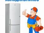 Ремонт бытовой техники и продажа бу холодильников объявление продам