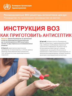 Спирт для дезинфекции Lonstin