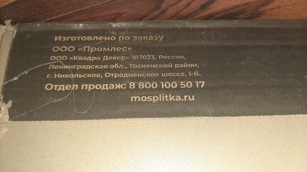 Плитка керамогранит