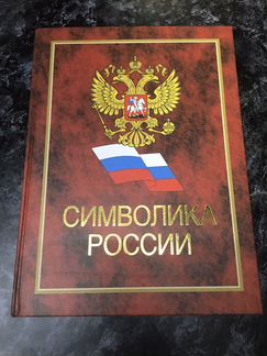 Книга-альбом 
