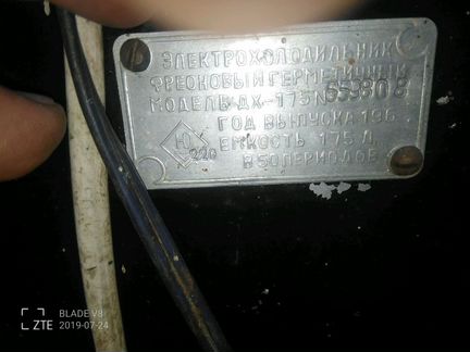 Холодильник