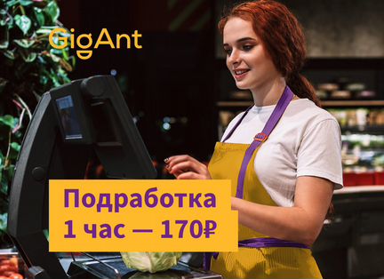 Кассир (подработка)